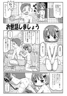 幼術師, 日本語