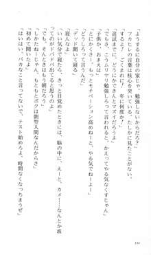 つよきす 番外編2 お花見に行こう, 日本語