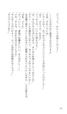 つよきす 番外編2 お花見に行こう, 日本語