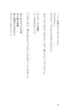 つよきす 番外編2 お花見に行こう, 日本語