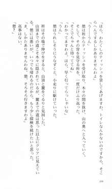 つよきす 番外編3 この手に握るもの, 日本語