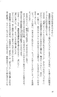 つよきす 椰子なごみ編, 日本語