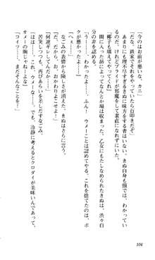 つよきす 椰子なごみ編, 日本語