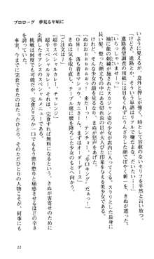 つよきす 椰子なごみ編, 日本語