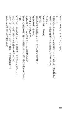 つよきす 椰子なごみ編, 日本語