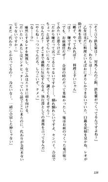 つよきす 椰子なごみ編, 日本語