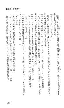 つよきす 椰子なごみ編, 日本語