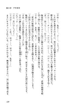 つよきす 椰子なごみ編, 日本語