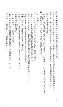 つよきす 椰子なごみ編, 日本語