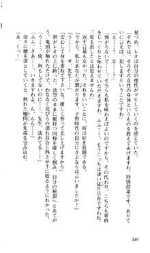 つよきす 椰子なごみ編, 日本語