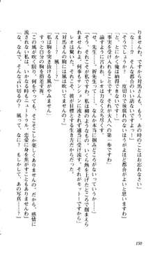 つよきす 椰子なごみ編, 日本語