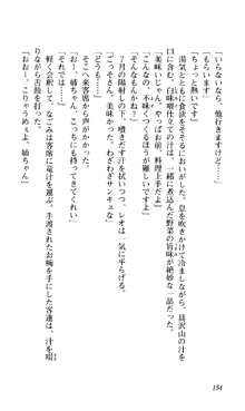 つよきす 椰子なごみ編, 日本語