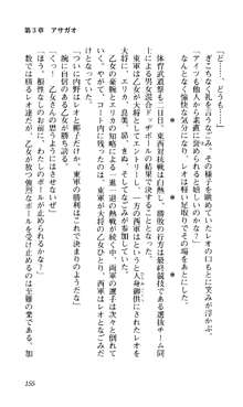 つよきす 椰子なごみ編, 日本語