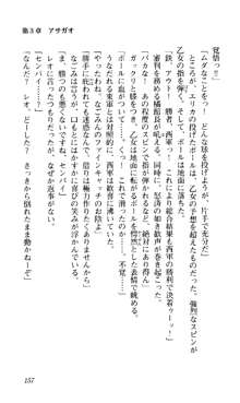 つよきす 椰子なごみ編, 日本語