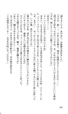 つよきす 椰子なごみ編, 日本語