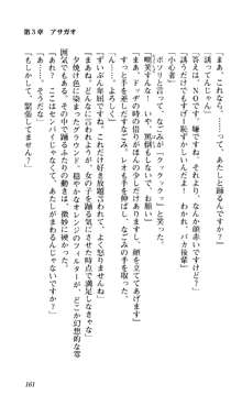 つよきす 椰子なごみ編, 日本語