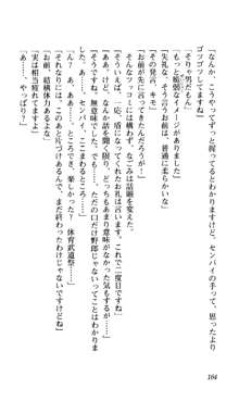 つよきす 椰子なごみ編, 日本語