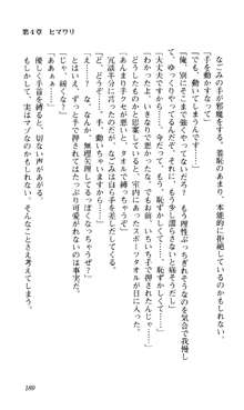 つよきす 椰子なごみ編, 日本語