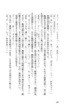 つよきす 椰子なごみ編, 日本語