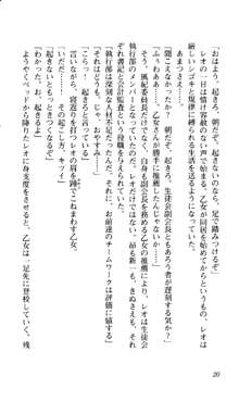 つよきす 椰子なごみ編, 日本語