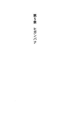 つよきす 椰子なごみ編, 日本語