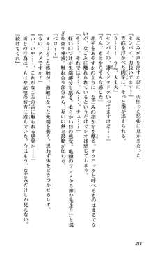 つよきす 椰子なごみ編, 日本語