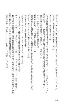 つよきす 椰子なごみ編, 日本語