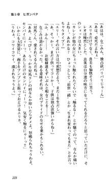 つよきす 椰子なごみ編, 日本語