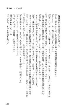 つよきす 椰子なごみ編, 日本語