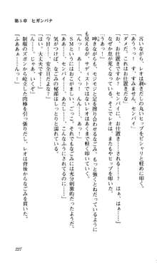 つよきす 椰子なごみ編, 日本語