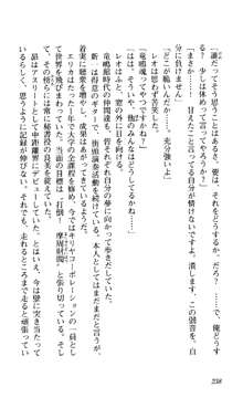 つよきす 椰子なごみ編, 日本語