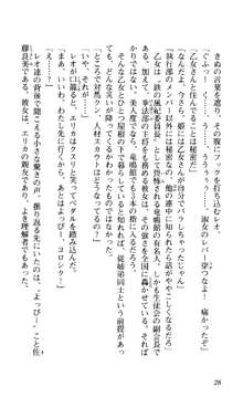 つよきす 椰子なごみ編, 日本語