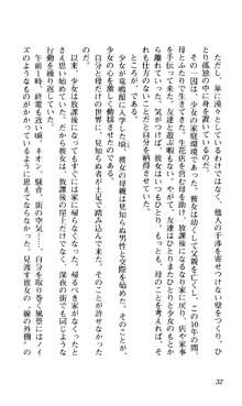 つよきす 椰子なごみ編, 日本語