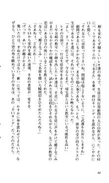 つよきす 椰子なごみ編, 日本語