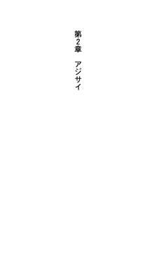 つよきす 椰子なごみ編, 日本語