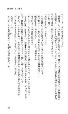 つよきす 椰子なごみ編, 日本語