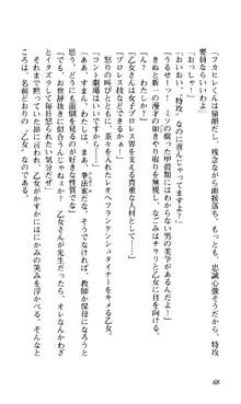 つよきす 椰子なごみ編, 日本語