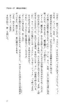 つよきす 椰子なごみ編, 日本語