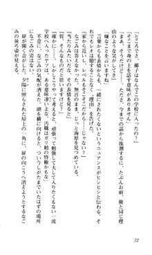 つよきす 椰子なごみ編, 日本語