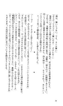 つよきす 椰子なごみ編, 日本語