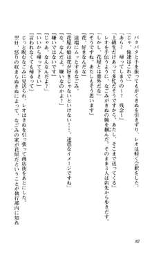 つよきす 椰子なごみ編, 日本語