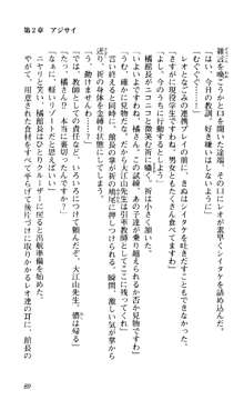 つよきす 椰子なごみ編, 日本語