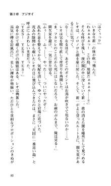 つよきす 椰子なごみ編, 日本語