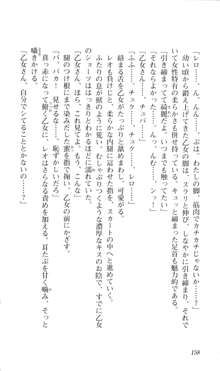 つよきす 鉄乙女編, 日本語