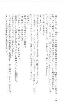 つよきす 鉄乙女編, 日本語