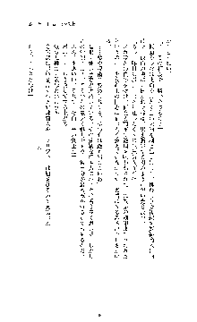 白百合の剣士 ～仮面姫ブリジット～, 日本語