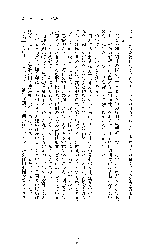 白百合の剣士 ～仮面姫ブリジット～, 日本語