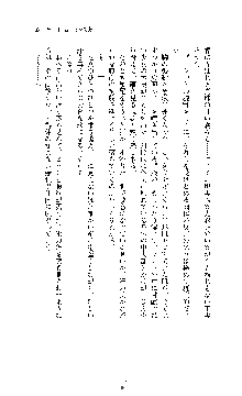 白百合の剣士 ～仮面姫ブリジット～, 日本語