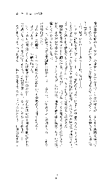 白百合の剣士 ～仮面姫ブリジット～, 日本語