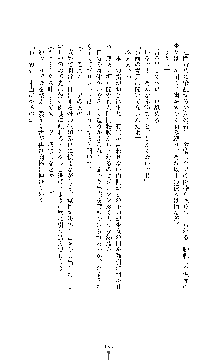 白百合の剣士 ～仮面姫ブリジット～, 日本語